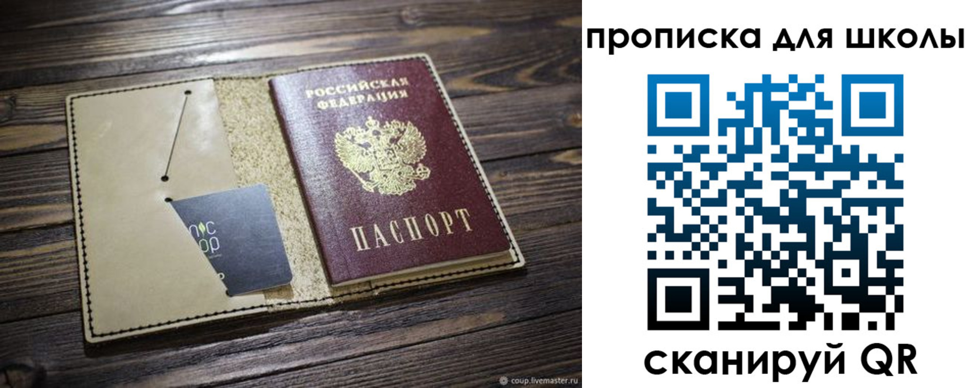 прописка 2025 в Улан-Удэ