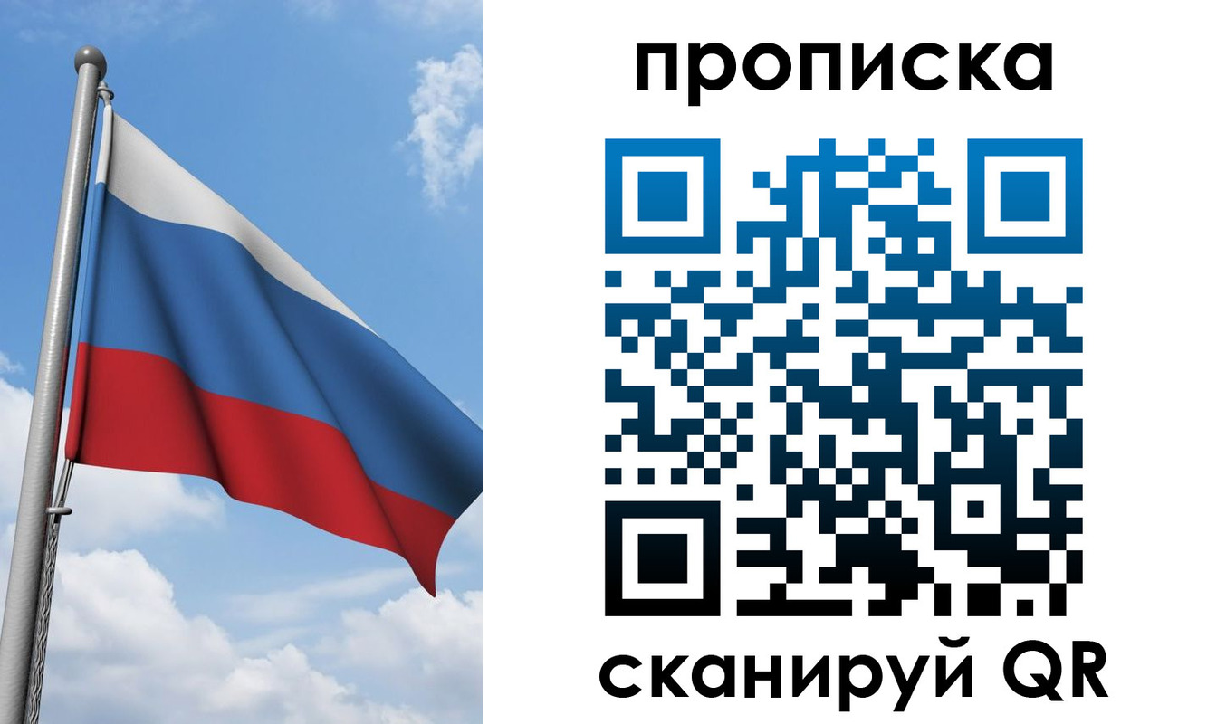 временная регистрация адрес в Улан-Удэ